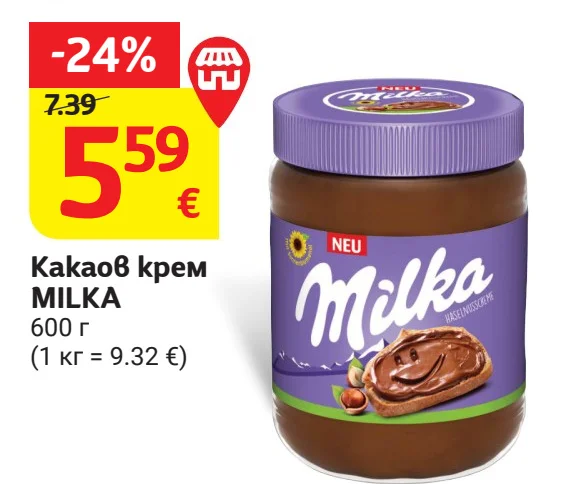 MILKA Какаов крем 600 г