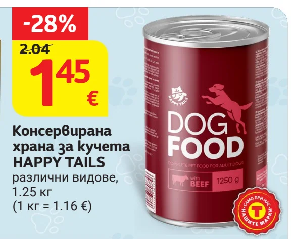 HAPPY TAILS Консервирана храна за кучета различни видове 1.25 кг