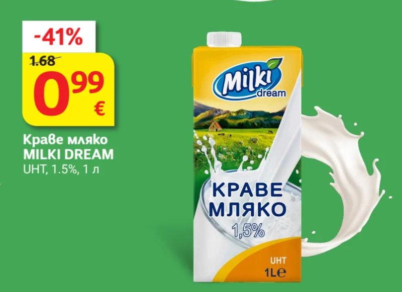 MILKI DREAM Краве мляко UHT, 1.5% 1 л