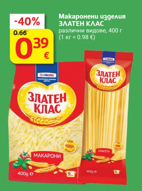 ЗЛАТЕН КЛАС Макаронени изделия различни видове 400 г
