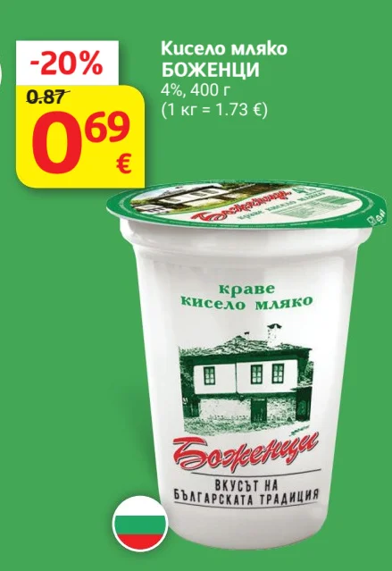 Кисело мляко БОЖЕНЦИ 4%, 400 г