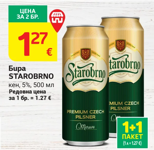STAROBRNO Бира кен, 5% 500 мл