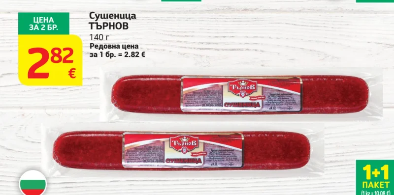 ТЪРНОВ Сушеница 140 г