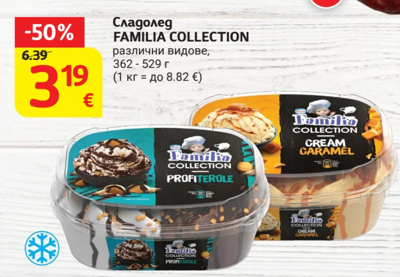FAMILIA COLLECTION Сладолед различни видове 362 - 529 г