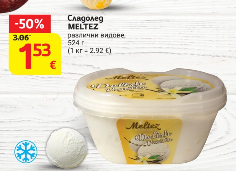 MELTEZ Сладолед различни видове 524 г