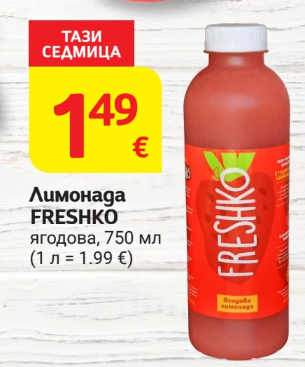 FRESHKO Лимонада ягодова 750 мл