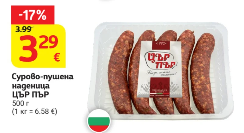 ЦЪР ПЪР Сурово-пушена наденица 500 г