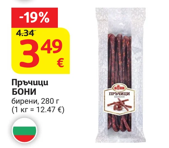 БОНИ Пръчици бирени 280 г