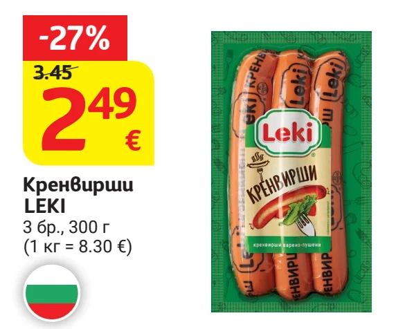 LEKI Кренвирши 3 бр., 300 г
