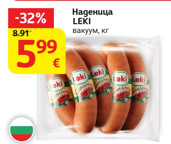 LEKI Наденица вакуум кг