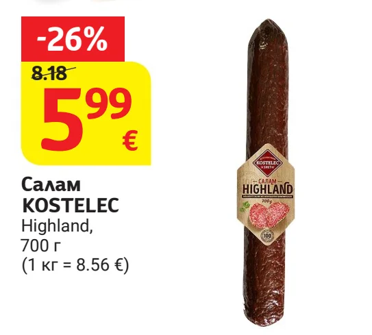 KOSTELEC Салам Highland 700 г