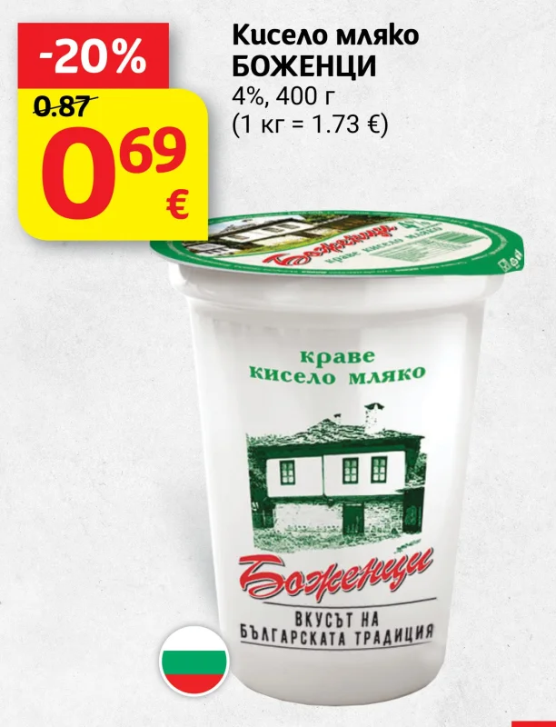 Боженци Кисело мляко БОЖЕНЦИ 4% 400 г