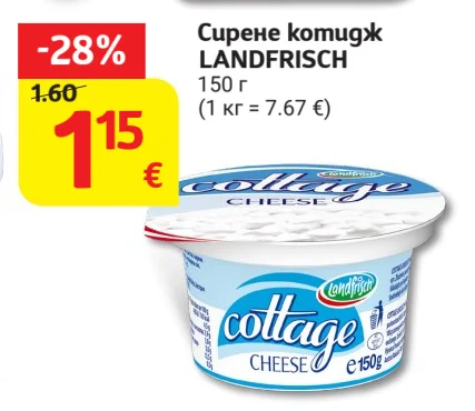 LANDFRISCH Сирене котидж 150 г