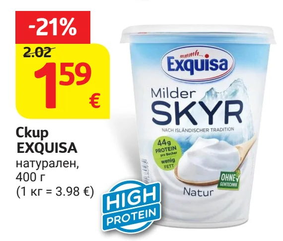 EXQUISA Скир натурален 400 г