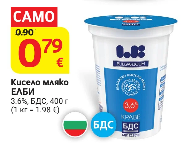 Кисело мляко ЕЛБИ 3.6%, БДС 400 г
