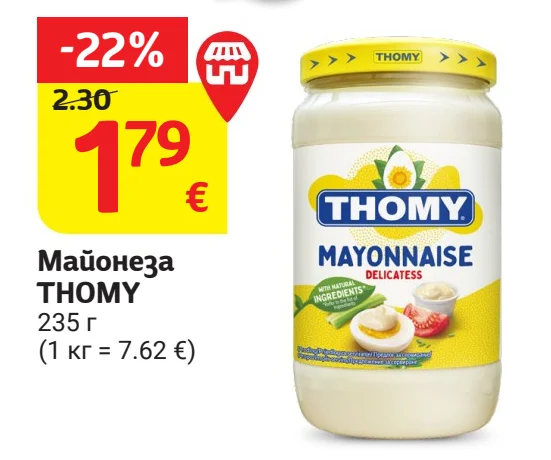 THOMY Майонеза 235 г
