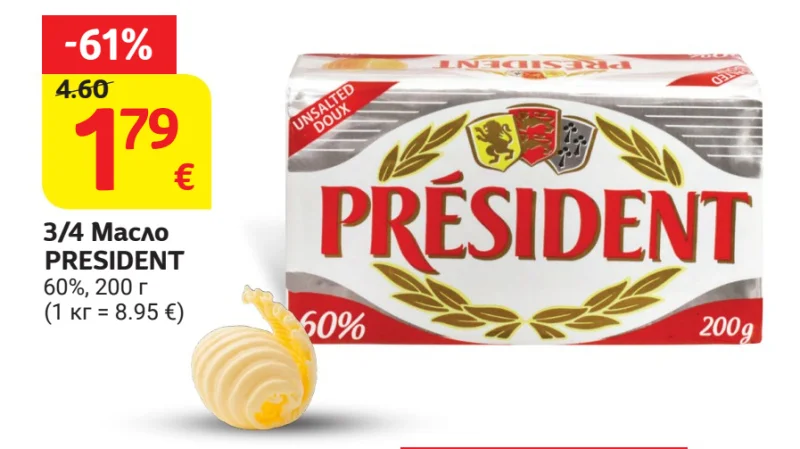 PRESIDENT 3/4 Масло 60% 200 г