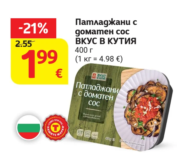 Патладжани с доматен сос ВКУС В КУТИЯ 400 г
