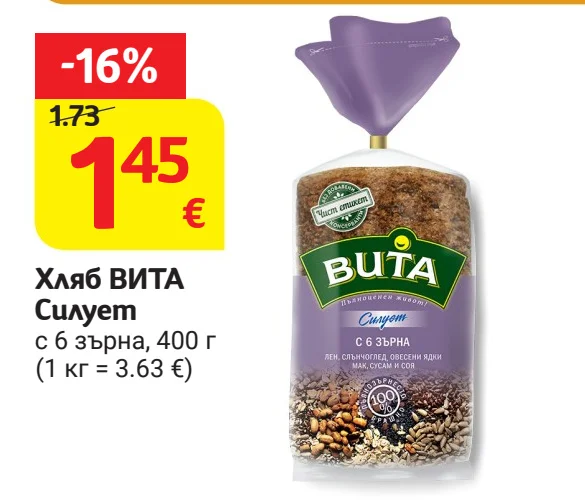 ВИТА Хляб Силует с 6 зърна 400 г