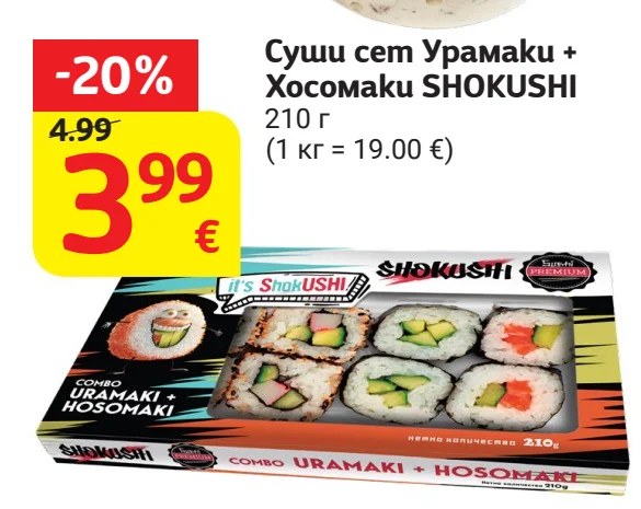 SHOKUSHI Суши сет Урамаки + Хосомаки 210 г
