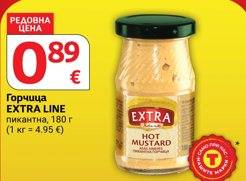 EXTRA LINE Горчица пикантна 180 г