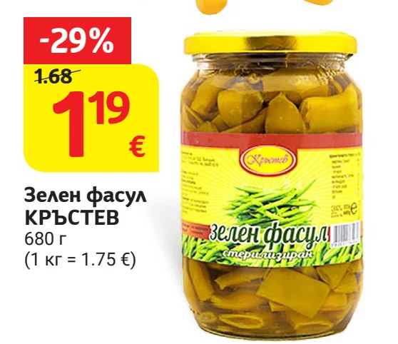 КРЪСТЕВ Зелен фасул 680 г