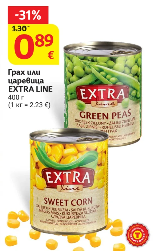 EXTRA LINE Грах или царевица 400 г
