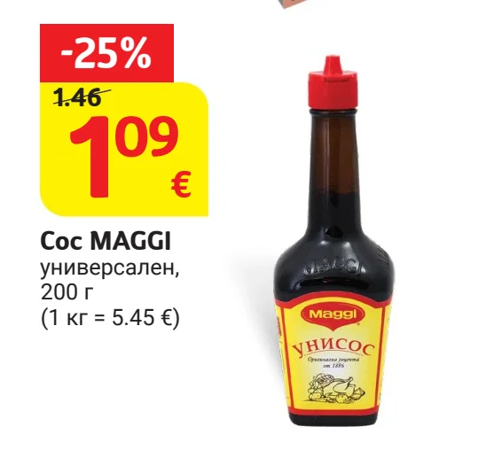 MAGGI Сос универсален 200 г