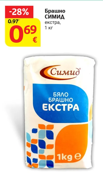 Симид Брашно симид екстра 1 кг