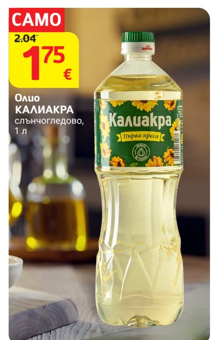 КАЛИАКРА Олио слънчогледово 1 л