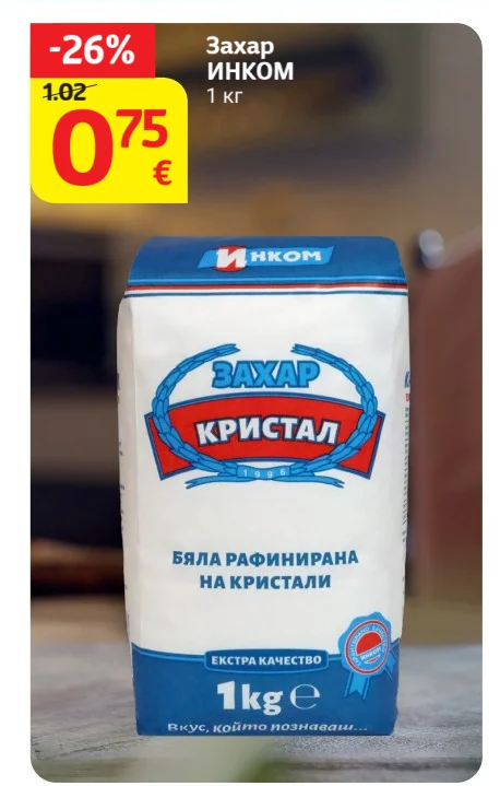 Инком Захар 1 кг