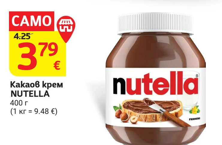 NUTELLA Какаов крем 400 г