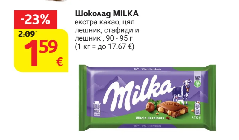 MILKA Шоколад екстра какао, цял лешник, стафиди и лешник 90 - 95 г