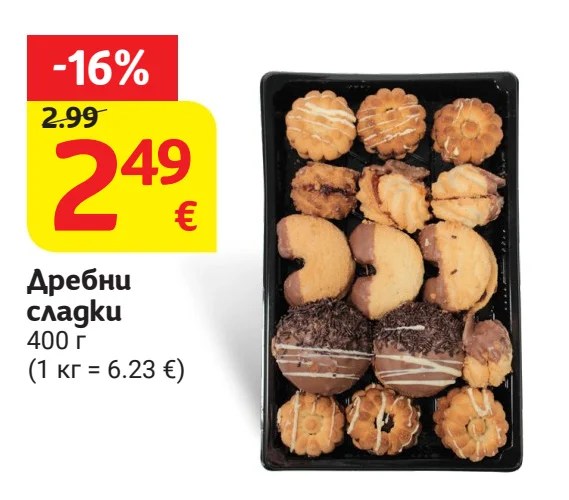 Дребни сладки 400 г