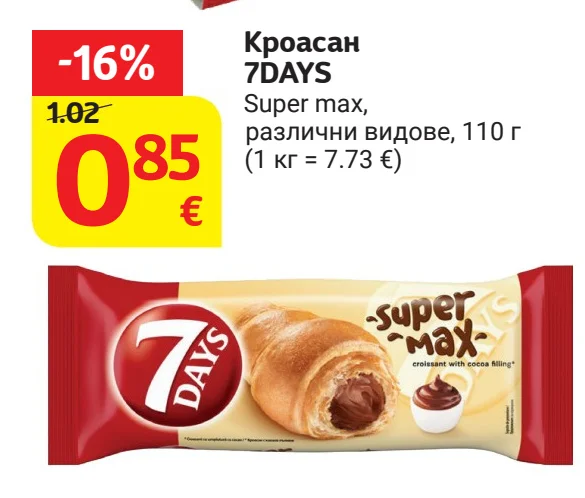7DAYS Кроасан Super max, различни видове 110 г
