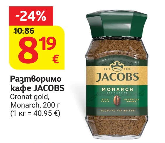 JACOBS Разтворимо кафе Cronat gold, Monarch 200 г