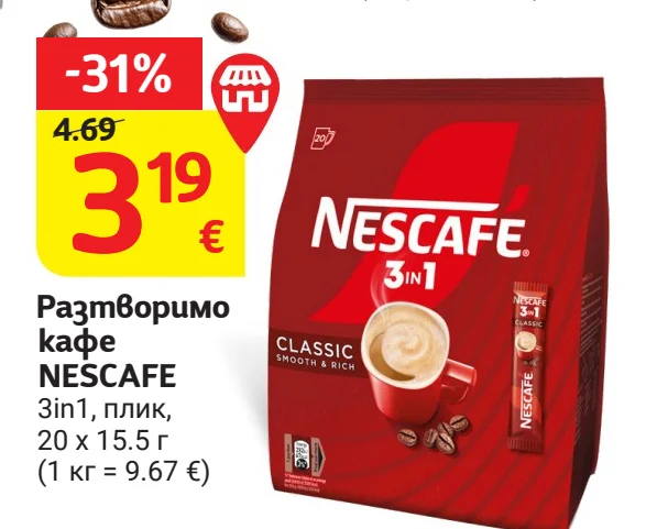 NESCAFE Разтворимо кафе 3in1, плик 20 x 15.5 г