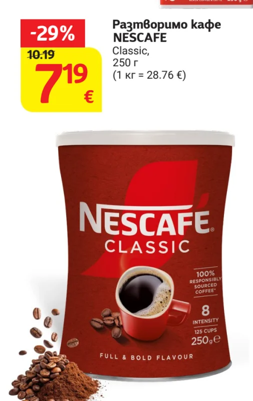NESCAFE Разтворимо кафе Classic 250 г