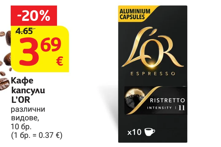 L'OR Кафе капсули различни видове 10 бр.