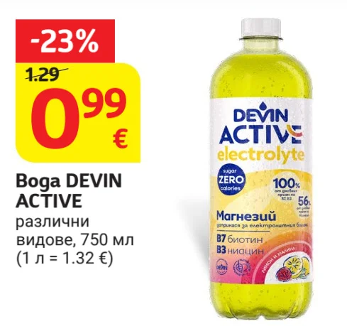 Boga DEVIN ACTIVE различни видове 750 мл