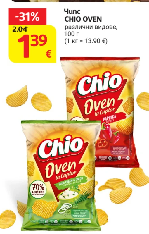 CHIO OVEN Чипс различни видове 100 г