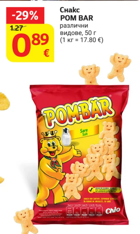 Chio Снакс POM BAR различни видове 50 г
