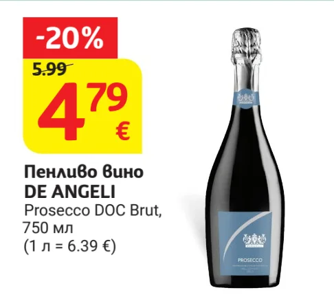 DE ANGELI Пенливо вино Prosecco DOC Brut 750 мл