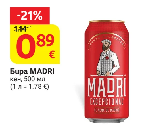 Бира MADRI 500 мл