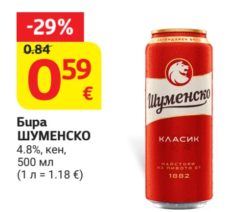 Шуменско Бира ШУМЕНСКО 4.8%, кен 500 мл