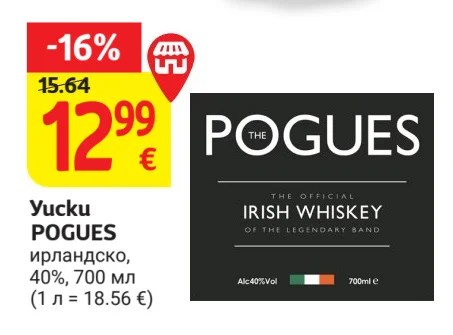 POGUES ирландско уиски 700 мл