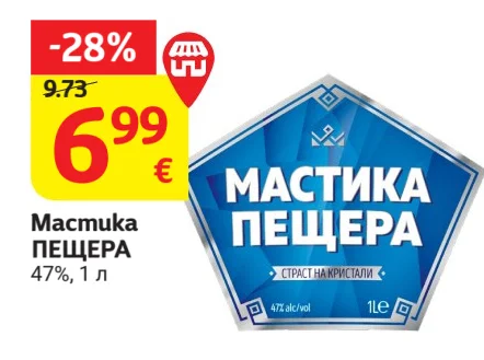 Мастика ПЕЩЕРА 47% 1 л