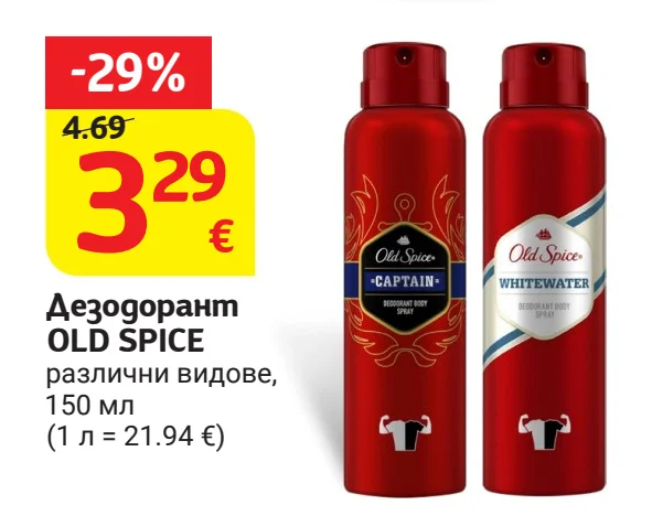 OLD SPICE Дезодорант различни видове 150 мл