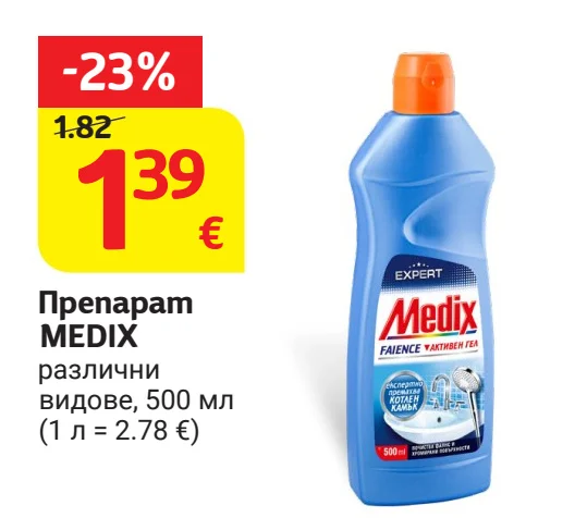 MEDIX Препарат, различни видове 500 мл