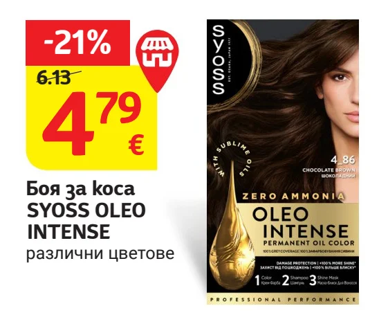 Боя за коса SYOSS OLEO INTENSE различни цветове